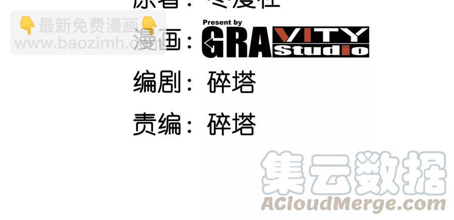 第50话 鬼修(1/2)-第51话