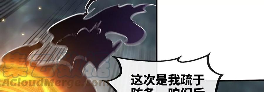 第50话 鬼修(1/2)-第51话