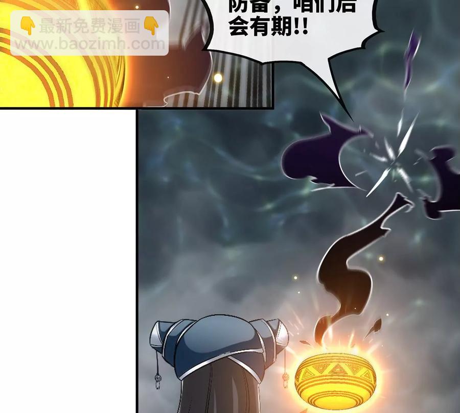 第50话 鬼修(1/2)-第51话