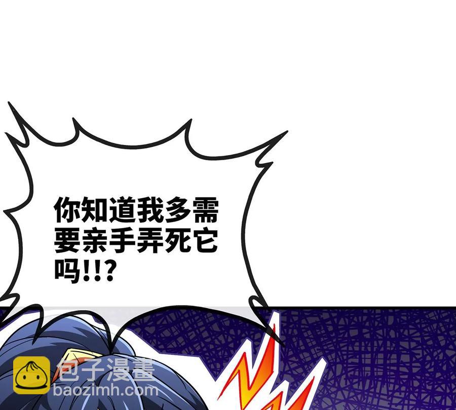 第50话 鬼修(1/2)-第51话