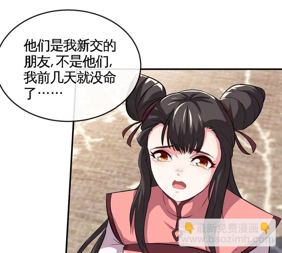 第052话 治伤(1/2)-第53话