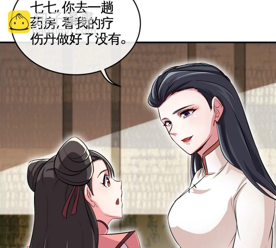 第052话 治伤(1/2)-第53话