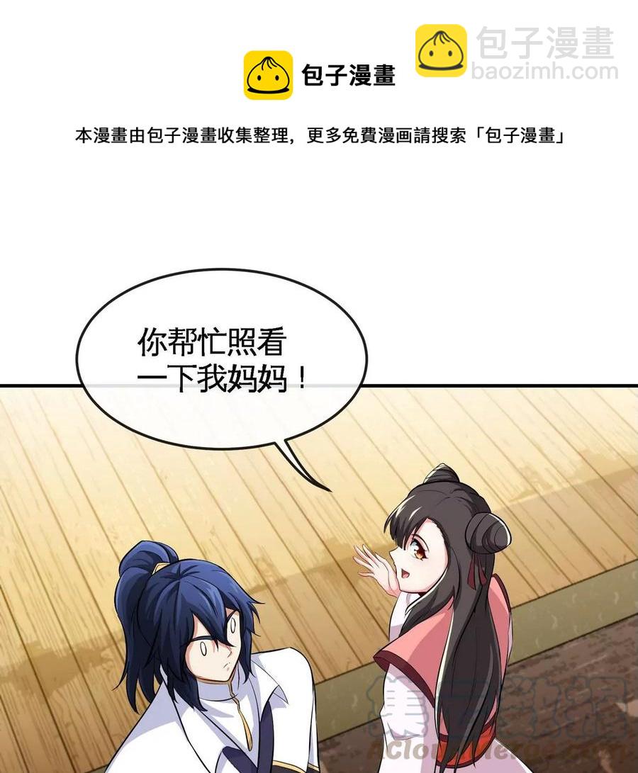 第052话 治伤(1/2)-第53话