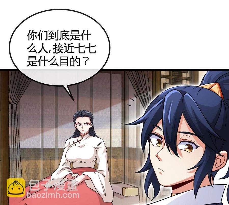 第052话 治伤(1/2)-第53话