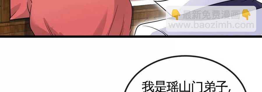 第052话 治伤(1/2)-第53话