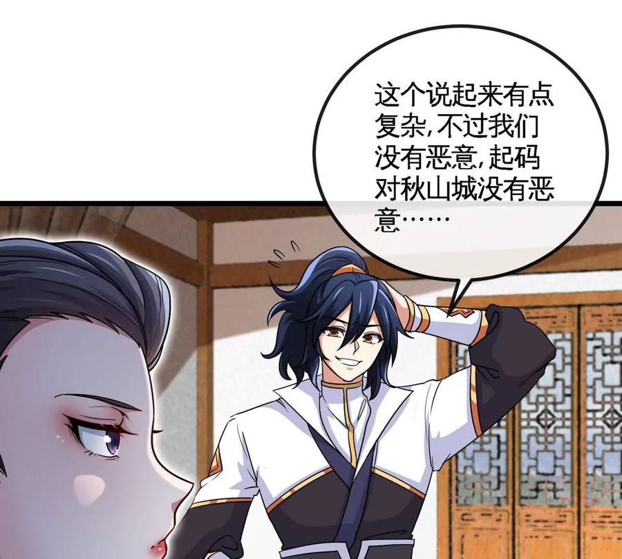 第052话 治伤(1/2)-第53话