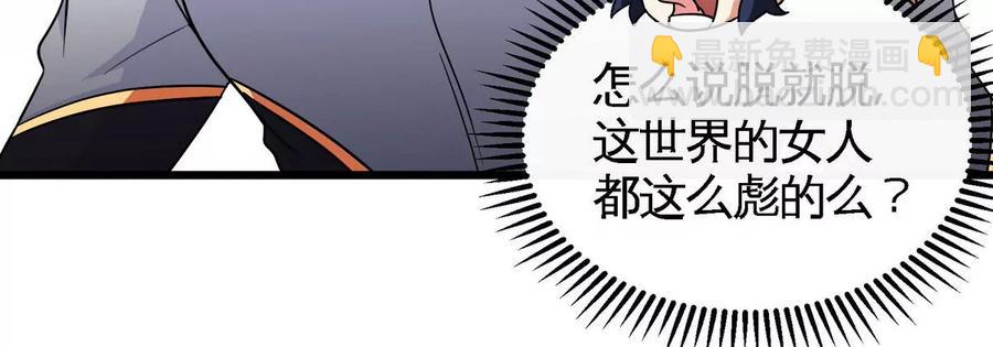 第052话 治伤(1/2)-第53话