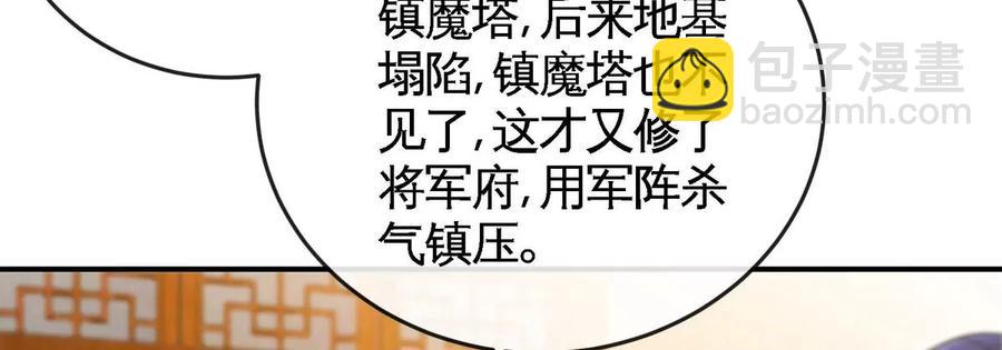 本劍仙絕不爲奴 - 第054話 幽離血陣(1/3) - 3