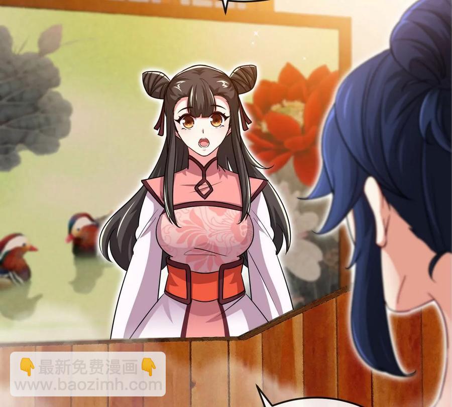 本劍仙絕不爲奴 - 第054話 幽離血陣(1/3) - 4