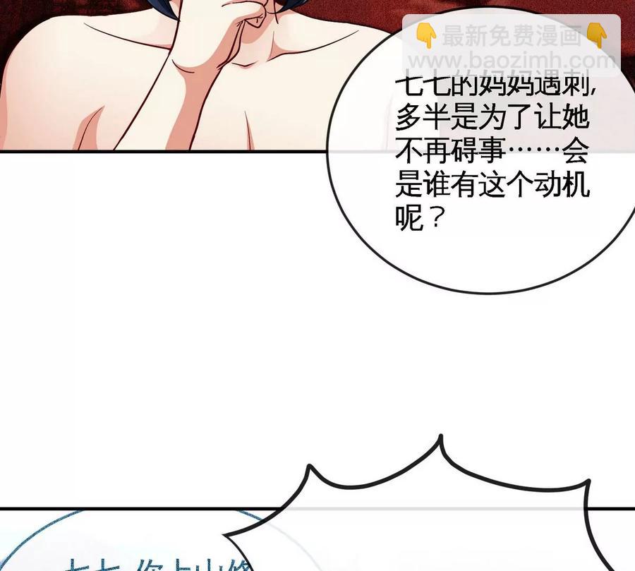 本劍仙絕不爲奴 - 第054話 幽離血陣(1/3) - 8