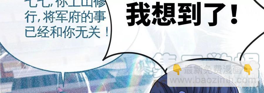 本劍仙絕不爲奴 - 第054話 幽離血陣(1/3) - 1