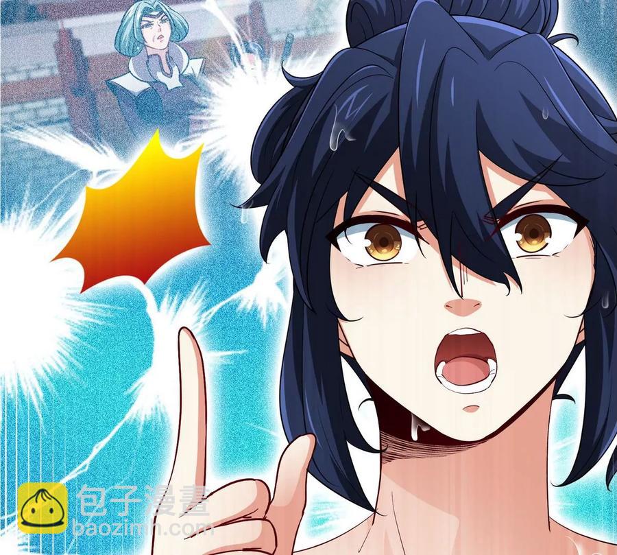 本劍仙絕不爲奴 - 第054話 幽離血陣(1/3) - 2