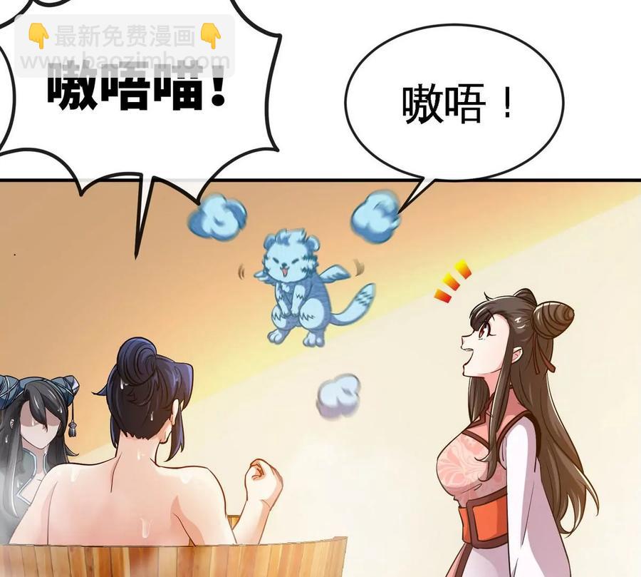 本劍仙絕不爲奴 - 第054話 幽離血陣(1/3) - 4