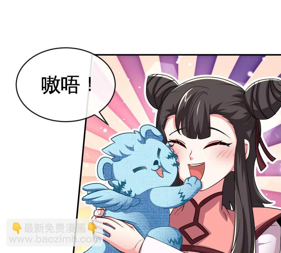 本劍仙絕不爲奴 - 第054話 幽離血陣(1/3) - 6
