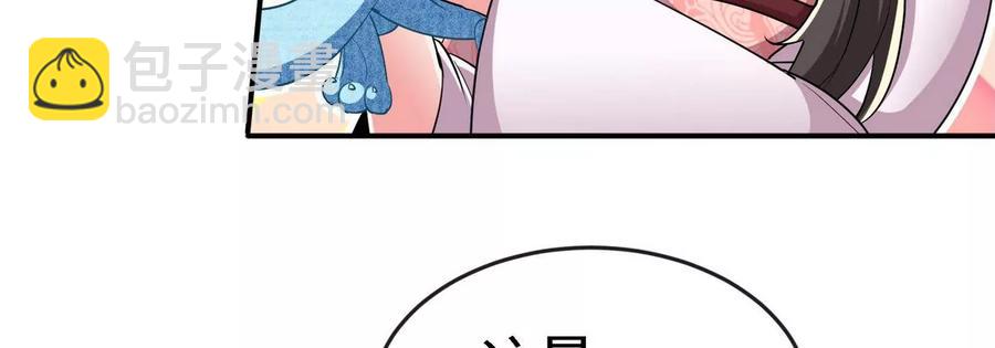本劍仙絕不爲奴 - 第054話 幽離血陣(1/3) - 7