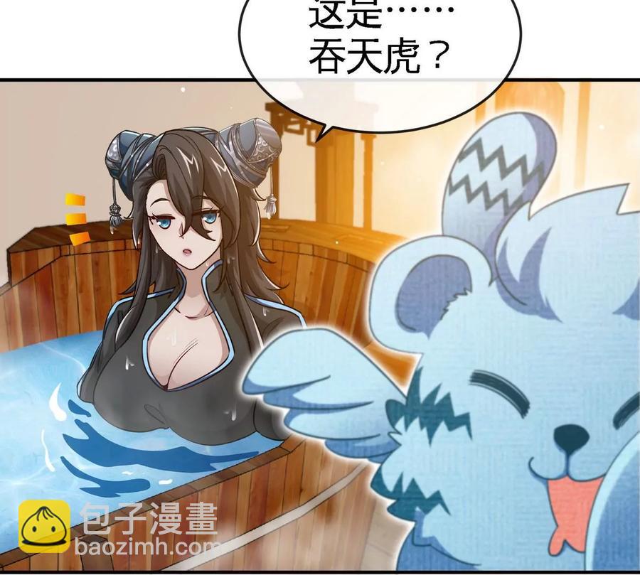 本劍仙絕不爲奴 - 第054話 幽離血陣(1/3) - 8