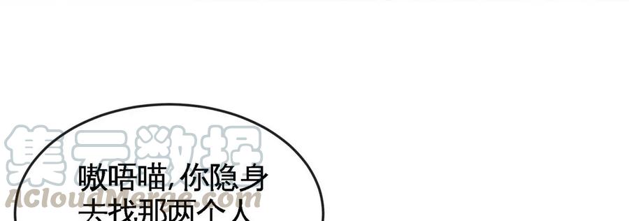 本劍仙絕不爲奴 - 第054話 幽離血陣(1/3) - 1