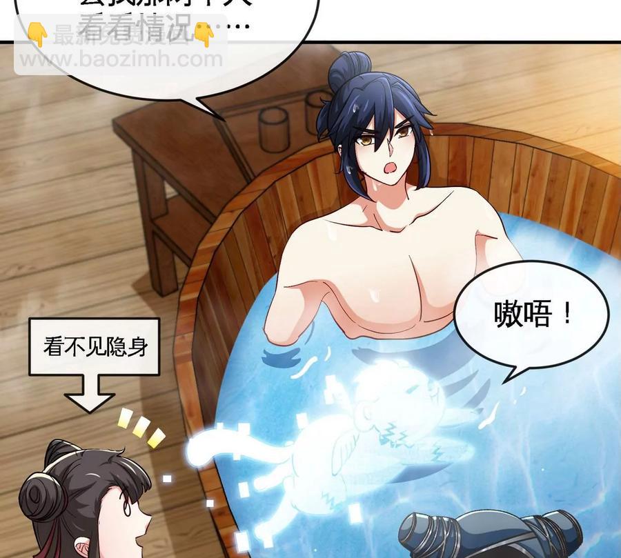 本劍仙絕不爲奴 - 第054話 幽離血陣(1/3) - 2
