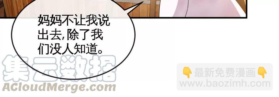 本劍仙絕不爲奴 - 第054話 幽離血陣(1/3) - 5