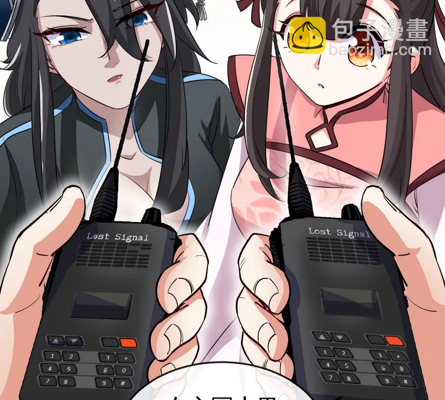 本劍仙絕不爲奴 - 第054話 幽離血陣(1/3) - 4