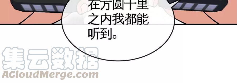 本劍仙絕不爲奴 - 第054話 幽離血陣(1/3) - 5
