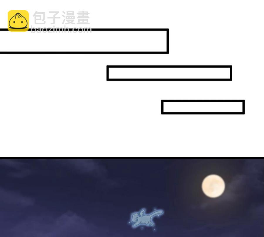 本劍仙絕不爲奴 - 第054話 幽離血陣(1/3) - 6