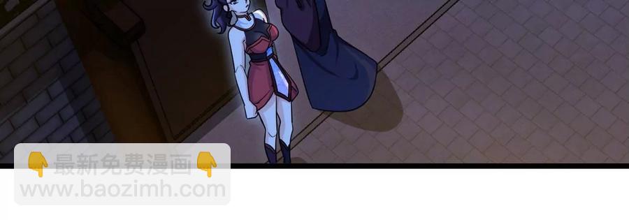 本劍仙絕不爲奴 - 第054話 幽離血陣(1/3) - 3