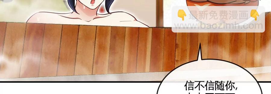 本劍仙絕不爲奴 - 第054話 幽離血陣(1/3) - 7