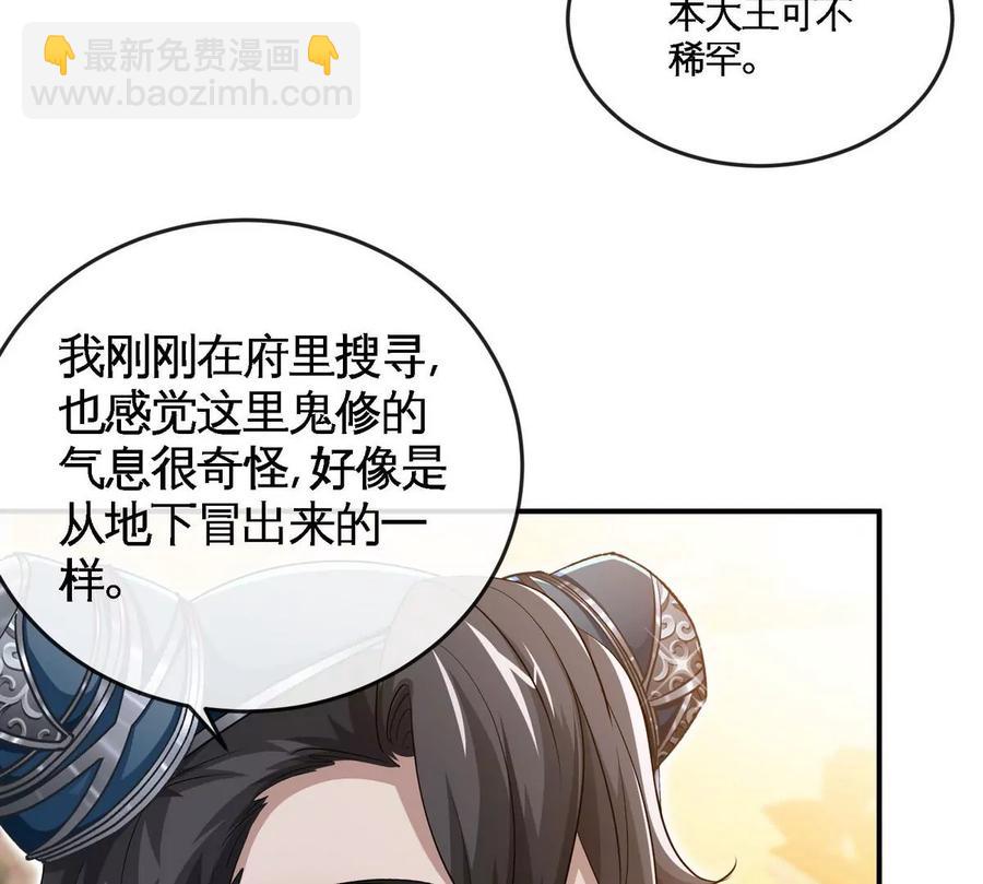 本劍仙絕不爲奴 - 第054話 幽離血陣(1/3) - 8