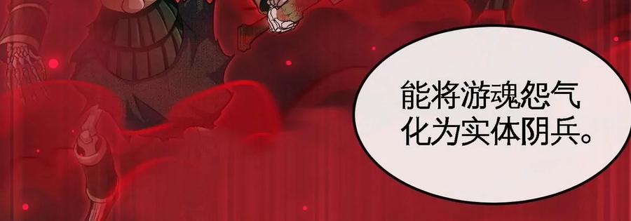 本劍仙絕不爲奴 - 第056話 滅城之劫(1/3) - 3