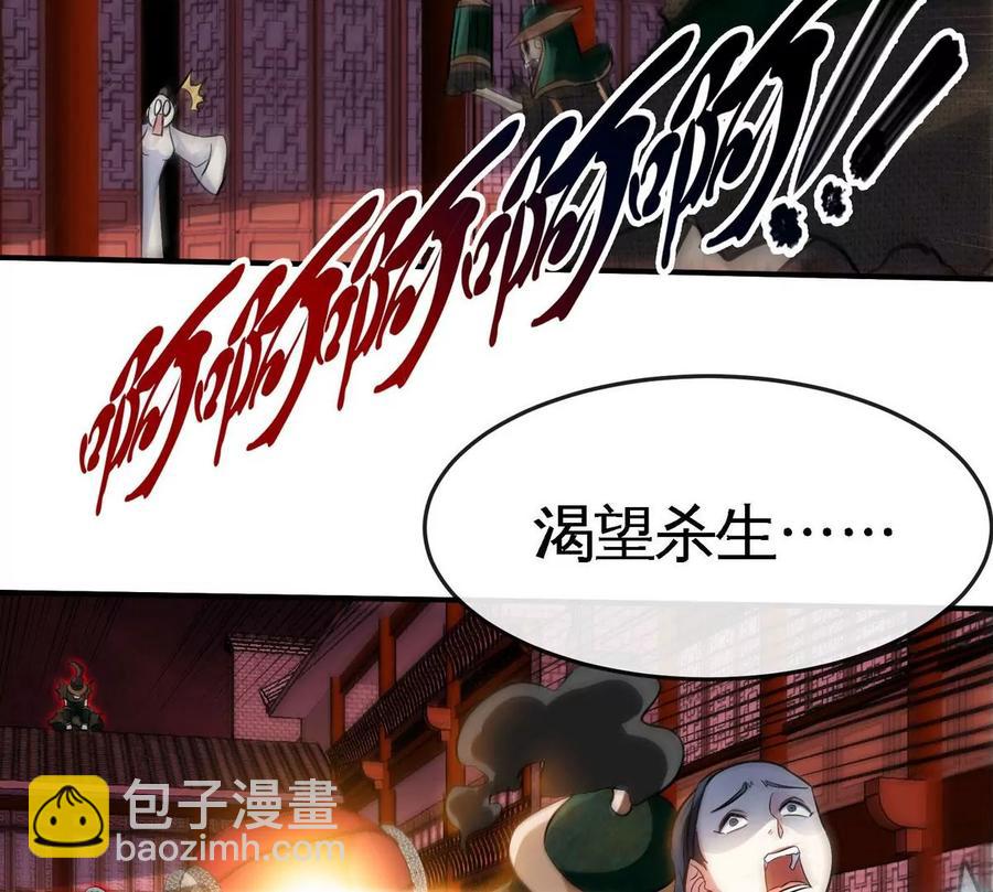 本劍仙絕不爲奴 - 第056話 滅城之劫(1/3) - 8