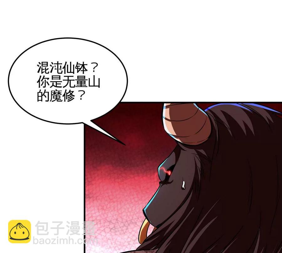 本劍仙絕不爲奴 - 第058話 雷劫(1/2) - 6