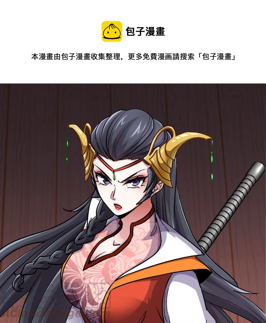 第060话 神兵的秘密(1/3)-第61话