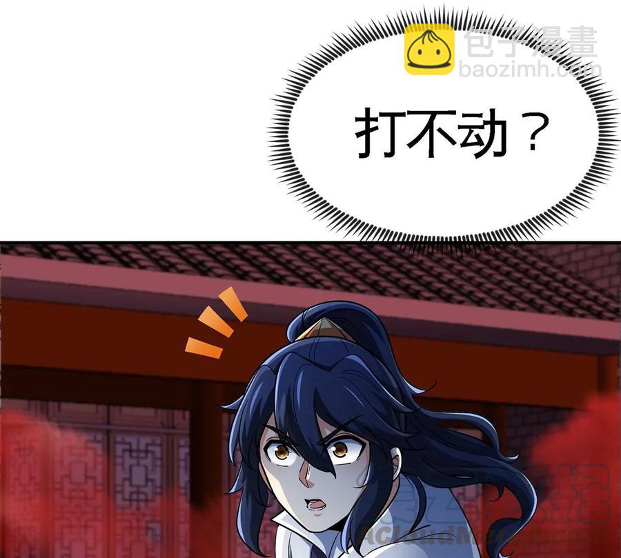 第060话 神兵的秘密(1/3)-第61话