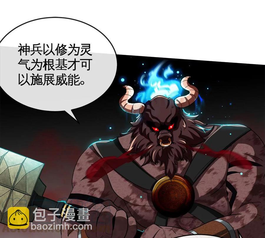 第060话 神兵的秘密(1/3)-第61话