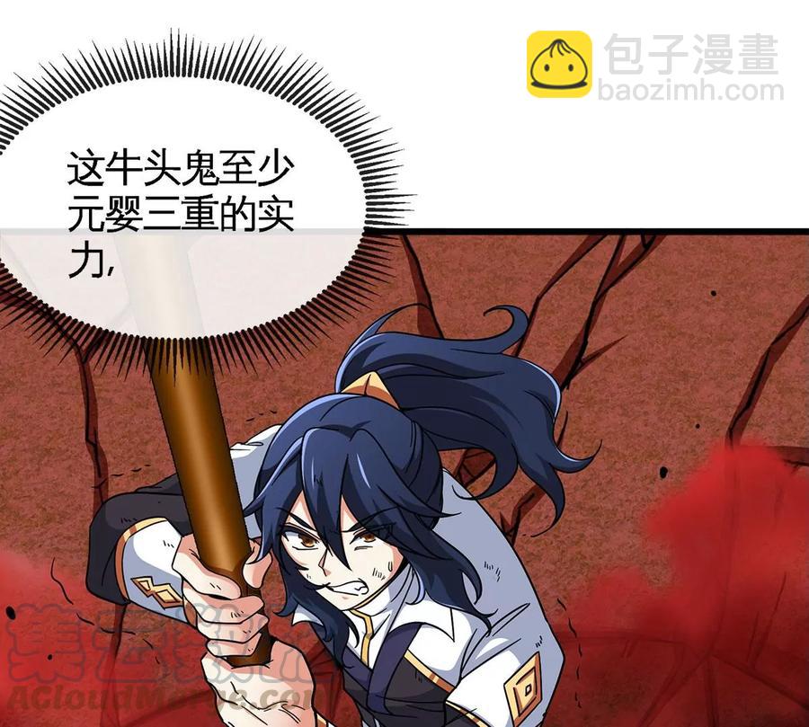 第060话 神兵的秘密(1/3)-第61话