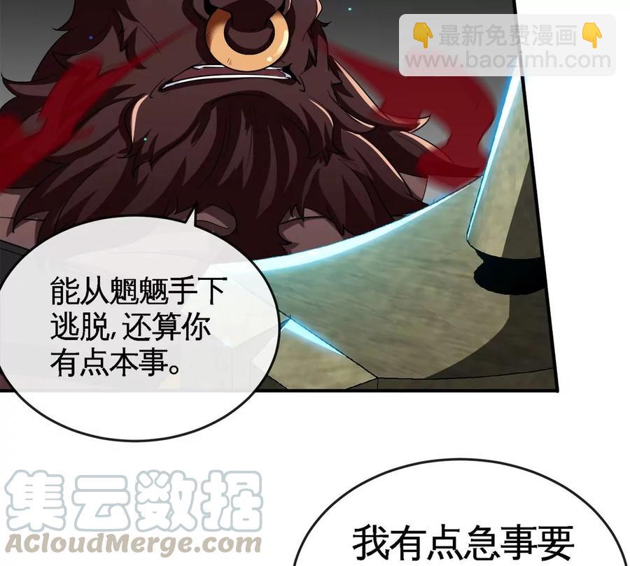 第060话 神兵的秘密(1/3)-第61话