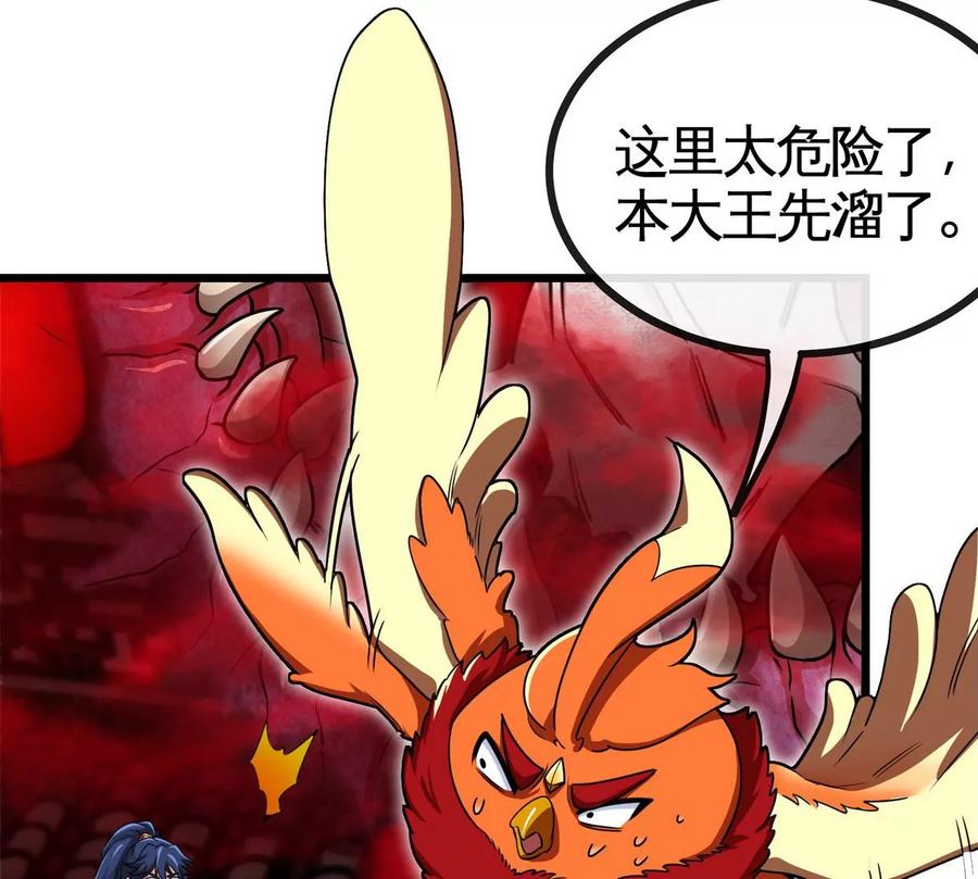 本劍仙絕不爲奴 - 第064話 各路神仙(1/2) - 4