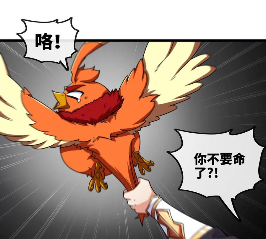 本劍仙絕不爲奴 - 第064話 各路神仙(1/2) - 6