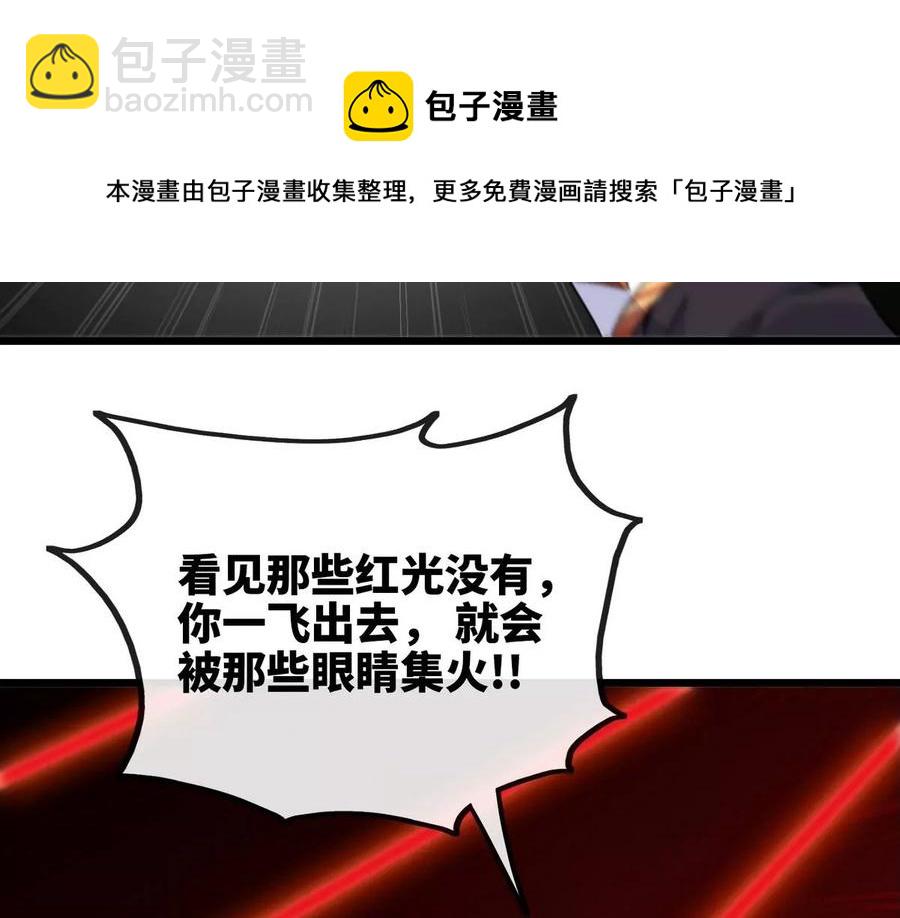 本劍仙絕不爲奴 - 第064話 各路神仙(1/2) - 7