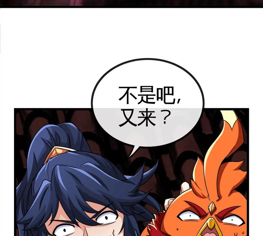 本劍仙絕不爲奴 - 第064話 各路神仙(1/2) - 4