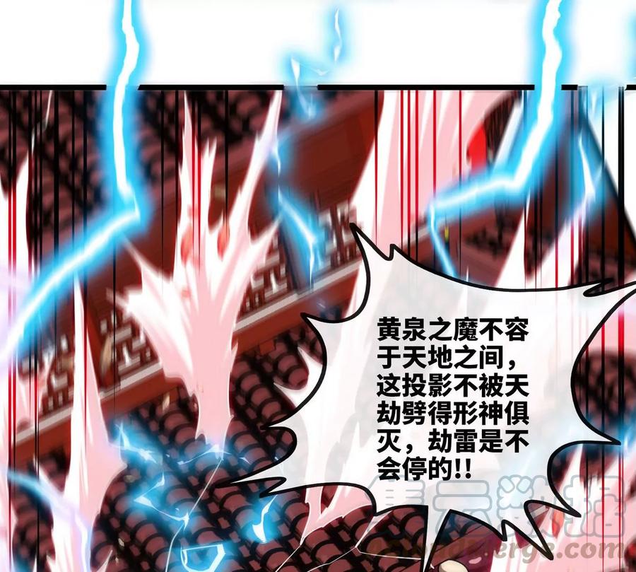 本劍仙絕不爲奴 - 第064話 各路神仙(1/2) - 6