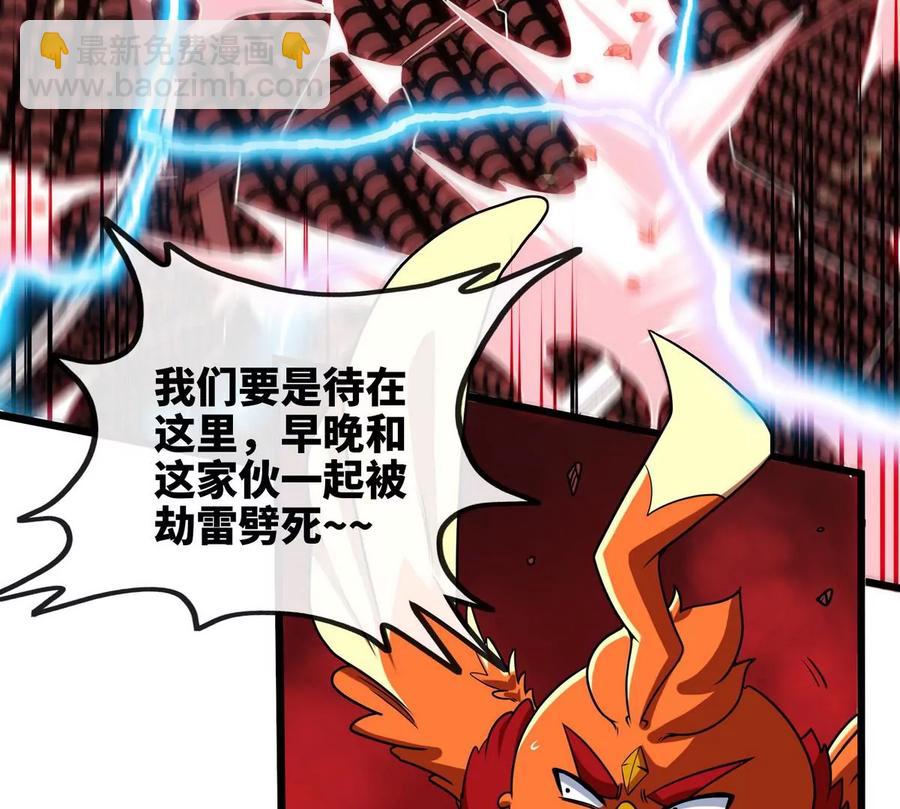 本劍仙絕不爲奴 - 第064話 各路神仙(1/2) - 8