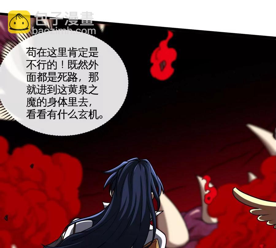 本劍仙絕不爲奴 - 第064話 各路神仙(1/2) - 2