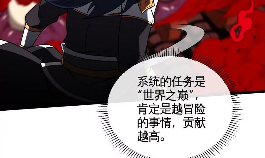 本劍仙絕不爲奴 - 第064話 各路神仙(1/2) - 3