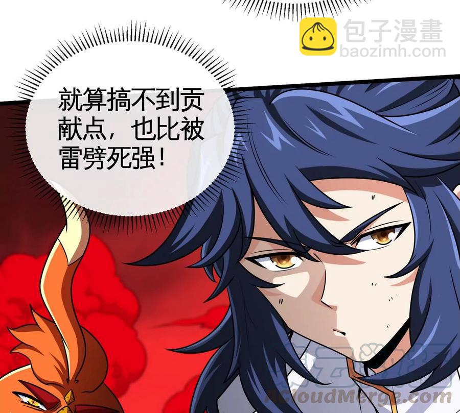 本劍仙絕不爲奴 - 第064話 各路神仙(1/2) - 4