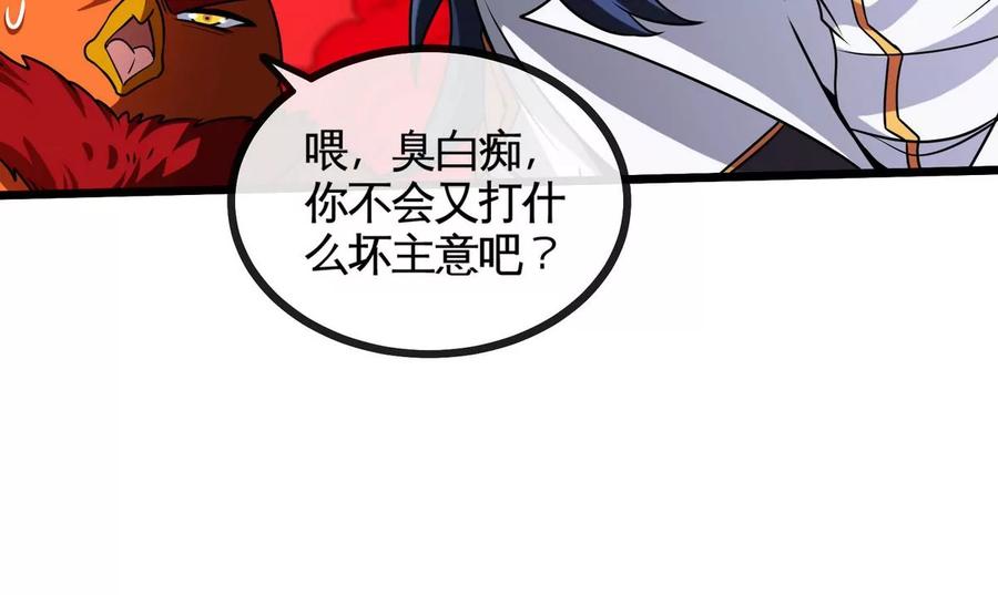 本劍仙絕不爲奴 - 第064話 各路神仙(1/2) - 5