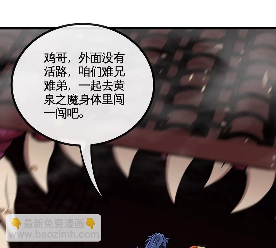 本劍仙絕不爲奴 - 第064話 各路神仙(1/2) - 6