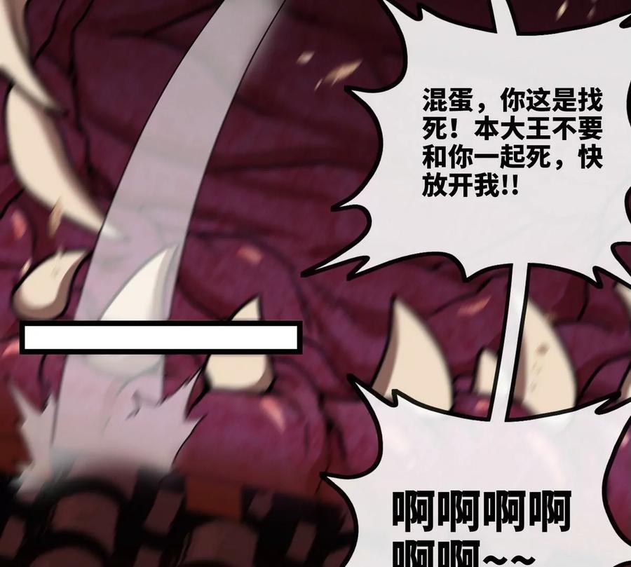 本劍仙絕不爲奴 - 第064話 各路神仙(1/2) - 8
