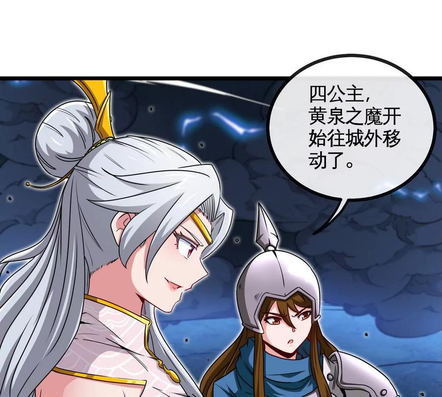 本劍仙絕不爲奴 - 第064話 各路神仙(1/2) - 6